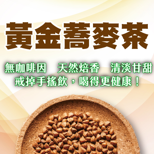 戒掉手搖飲 喝得更健康